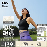 蕉下（beneunder）运动内衣背心女士高强度跑步防震防下垂文胸瑜伽服内衣文胸可外穿