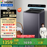 统帅（Leader）海尔智家出品波轮洗衣机全自动京东自营 10公斤直驱精华洗手搓2.0 省水电 换新补贴XQBL100-FBZ668