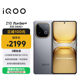vivo iQOO Z10 Turbo+ 12GB+256GB 极地灰 天玑9400+旗舰芯  8000mAh超薄蓝海电池 国家补贴 电竞手机