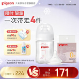贝亲（Pigeon）新生儿玻璃奶瓶奶嘴套装(160ml奶瓶S号+SS号奶嘴*1）0-3个月