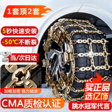 亿饰汽车防滑链suv轿车冬季雪地通用加粗特种锰钢链金属全包不伤轮胎 加粗田字猛钢链8条【通用195-275】华中华北地区到货快