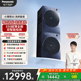 松下（Panasonic）【吴磊同款】小薄荷S5 洗烘套装 550mm超薄全嵌 10kg滚筒洗衣机+变频热泵烘干机 M2F1+M2NR1