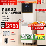 荣事达（Royalstar）商用饮水机净水机一体办公室直饮机工厂大型饮水机商用净水直饮加热一体RO反渗透立式直饮水机 步进式商务丨小型白色丨豪华大屏丨一开一纯丨五级RO