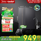 美的（Midea）净水器机家用直饮无罐厨下接自来水反渗透纯水机花生系列3年长效R0膜净饮机 【美的海外出口】Max RO膜净水器