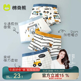 棉奇熊男童内裤儿童纯棉四角短裤宝宝中大童男孩男小童平角裤95%棉4条装 挖机系列-精梳纯棉无骨款- 4条 120 -L码【体重35-45斤】