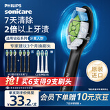 飞利浦（PHILIPS）电动牙刷头官方原装适配钻石3/7/9系列刷柄清洁护龈亮白 3支装HX6063/96 黑色 