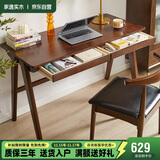 家逸 实木书桌组合电脑桌椅套装书房写字桌学生学习桌台式办公桌子