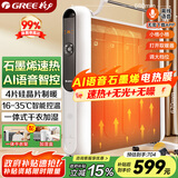 格力（GREE）暖气片智能AI语音石墨烯电暖器取暖器节能低耗立体速热电暖气遥控加湿无光电热膜NDYM-X7021BV-M