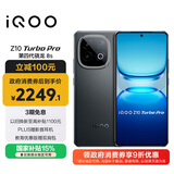 vivo iQOO Z10 Turbo Pro 16GB+512GB 星穹黑 第四代骁龙8s 120W超快闪充 电竞手机 国家补贴
