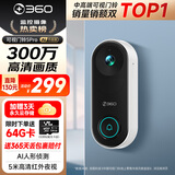 360 可视门铃5Pro摄像头家用监控摄像头智能摄像机2K智能门铃电子猫眼无线wifi 300W超清夜视AR1C