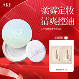 AKF散粉新款控油定妆油皮不易脱妆定妆粉饼蜜粉隐形毛孔轻透控油平价 #01轻雾透明色10g送粉底液小样两片
