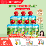爷爷的农场儿童零食金银花双柚果汁饮料 宝宝果汁饮品无添加色素儿童零食 草莓藜麦荞麦泥7袋 85g*7袋 组合装