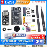 【虾哥推荐】esp32开发板人工智能AI小智机器人情感对话DIY实验套件 技术支持 虾哥开源esp32语音AI小智pcb