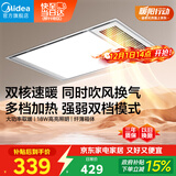 美的（Midea）浴霸灯暖风暖气照明排气扇集成吊顶卫生间取暖器换气暖风机G3P