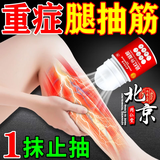 内廷上用腿抽筋的专用膏药老人腿抽筋克星手脚抽筋半夜小腿抽筋专用膏药贴 1盒装(发货特效快)
