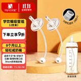 安配通用学饮嘴吸管 8个月以上 2支装（适合贝亲 好孩子等多种奶瓶）