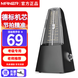 曼尔乐器机械节拍器钢琴考级专用吉他古筝小提琴二胡通用 乐器配件