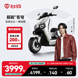 台铃电动车【门店自提】超能S·苍穹电动摩托车高端长续航电摩时尚电瓶车成人通勤代步 请到店选购颜色