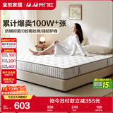 全友家居 天然椰棕床垫1.2x2米单人学生护脊厚款偏硬弹簧床垫子