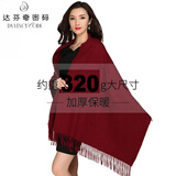 达芬奇密码纯羊毛围巾女冬保暖纯色红围巾加厚大披肩女友七夕情人节礼物 酒红（200X70cm）