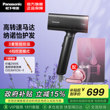 松下（Panasonic） 电吹风机家用 高速吹护机 纳诺怡护发 电吹风筒 WNA0H 生日礼物情人节送女友送男友送老婆 EH-NA0HK405【高速吹护机】黑色