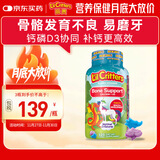 小熊糖（L'il critters）丽贵独角兽优钙软糖120粒 vd3儿童钙片液体钙0防腐营养包 3-6岁