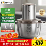 小熊（Bear）绞肉机家用 辅食机婴儿绞馅机碎肉机料理机饺子肉馅搅拌机打蒜器电动搅肉机约2L钢碗双刀QSJ-L03K3