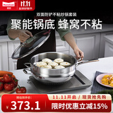 Momscook 不锈钢炒锅蒸格套装蒸锅炒锅少油烟304材质燃气电磁炉通用 JA3209GL-NST-炒锅蒸格套装- 32cm