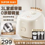 苏泊尔柴火饭电饭煲3升家用3-4个人小型球釜不粘电饭锅 IH电磁加热 微压煮粥锅 24小时智能预约 白色 3L 【316L不锈钢内胆】