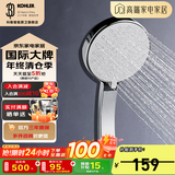 科勒（KOHLER） 淋浴花洒喷头 手持花洒多功能莲蓬头软管滑动杆底座托套餐 K-30251T-CP+软管