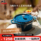 珐宝（staub）法国进口珐琅锅铸铁锅海蓝20cm汤锅炖锅煮锅双耳煲汤锅 40510-593