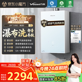 万和（Vanward）【安睡洗V9P TURBO·纳米气泡洗】【国家补贴15%】16升燃气热水器天然气5A一级恒温节能增压瀑布洗