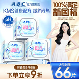 ABCKMS纤薄健康配方超薄透气护垫卫生巾套装京东自营163mm*66片
