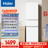 海尔（Haier）217L三门小冰箱黑金净化一级能效风冷无霜白色BCD-217WGHC3E9S9(白)国家补贴