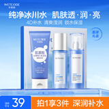 水密码护肤品套装补水保湿化妆品洁水乳嘭嘭水润礼盒生日礼物