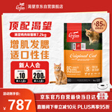 Orijen渴望猫粮 成猫幼猫粮 全价通用无谷原味鸡肉进口7.2kg效期26/12