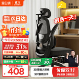 黑白调P1二代人体工学椅电脑椅人工力学座椅久坐办公椅电竞椅学习椅高配