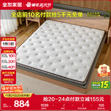 全友家居 薄款护脊椰棕床垫1.5米10cm厚加硬进口乳胶榻榻米床垫105115