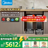 美的（Midea）中央软水机家用双罐大流量小型厨下式全自动超薄中央全屋净水软水系统 软化水除垢净水器套装