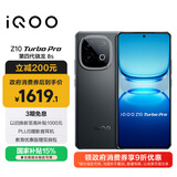 vivo iQOO Z10 Turbo Pro 12GB+256GB 星穹黑 第四代骁龙8s 120W超快闪充 电竞手机 国家补贴