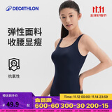 迪卡侬泳衣女连体三角抗氯游泳服显瘦大码泳装泡温泉深蓝4230022