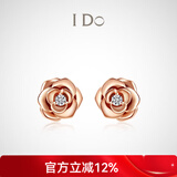 I Do【定制】 Flower系列 18K金钻石耳饰 求婚生日七夕礼物送女友 18K金/约7分