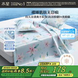 水星家纺冰丝凉席可机洗凉席冰丝席子1.8x2米软凉席可折叠三件套