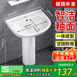 柯鲸 洗手盆方形立柱盆卫生间陶瓷洗手池台盆阳台洗脸盆面盆洗组合 B款立柱盆+下水配件