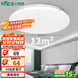 雷士（NVC）led吸顶灯阳台灯现代简约家用圆形房间卧室灯百搭灯具 24W正白光