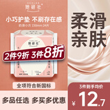 她研社奶滑小方迷你卫生巾日用护垫150mm 24片超薄姨妈巾京东自营