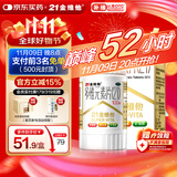 21金维他 多维元素片(21) 100片 复合维生素B族补充成人赖氨酸维C维E钙铁锌AD儿童中老年多种维生素矿物质