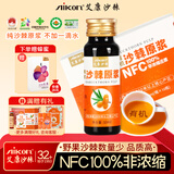 AIKON 沙棘原浆沙棘果压榨纯沙棘汁原浆含沙棘油50ml*10礼盒装 50ml*10瓶礼盒装