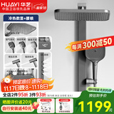 华艺（Huayi）卫浴数显淋浴花洒全套置物花洒淋雨器喷头花洒花洒增压淋浴器花洒 冷热-五功能-背喷-数显239098D