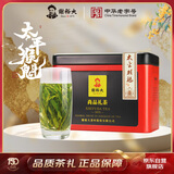 谢裕大绿茶尚品太平猴魁特级50g雨前听装自饮口粮推荐